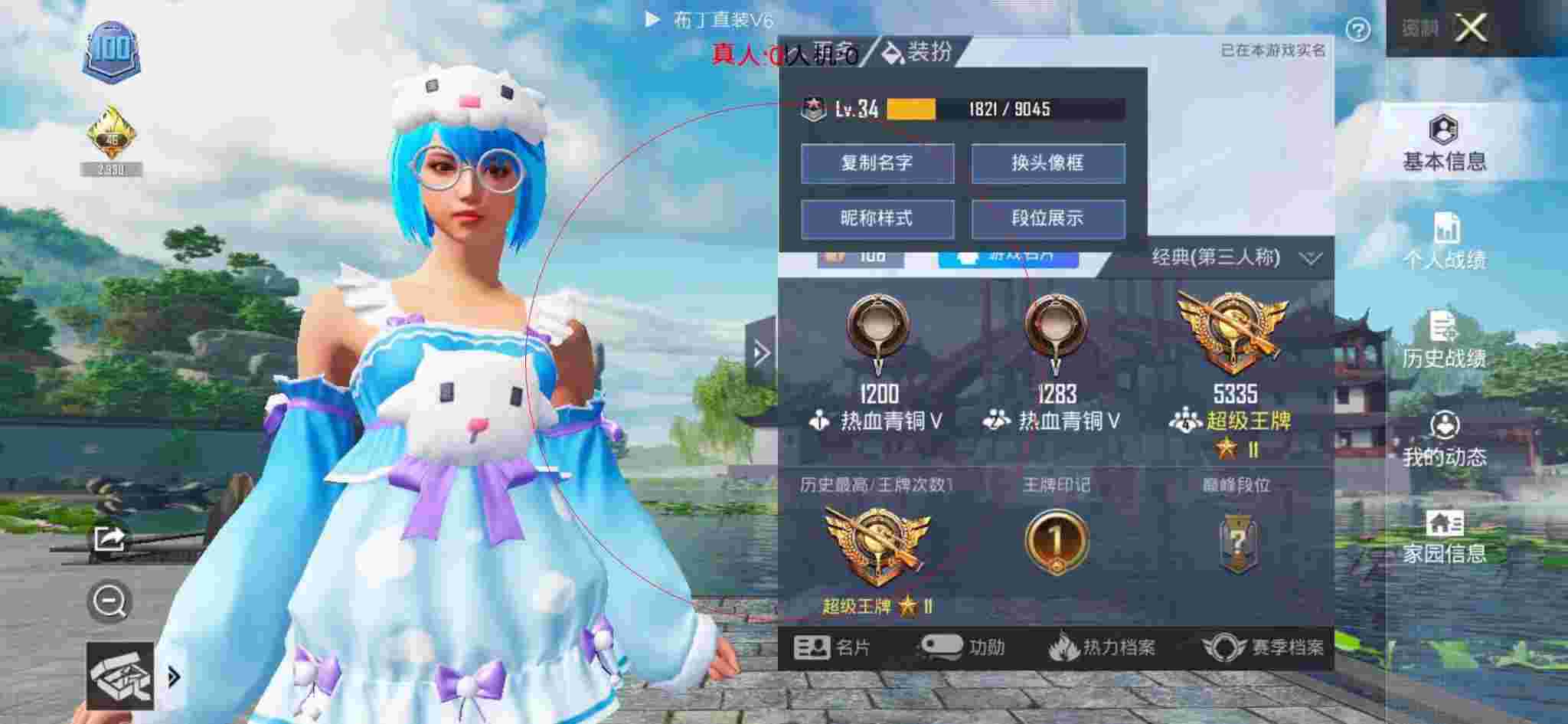 和平精英布丁直装透视 - 和平精英团队竞技没有辅助瞄准辅助预览图